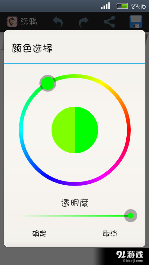 涂鸦画图v3.10截图4