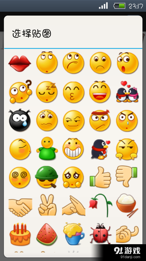 涂鸦画图v3.10截图5