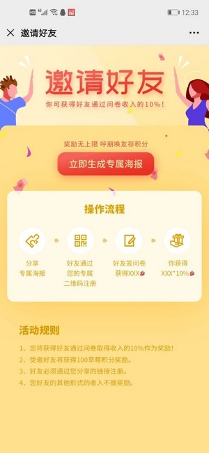 草莓派v1.3.5截图3