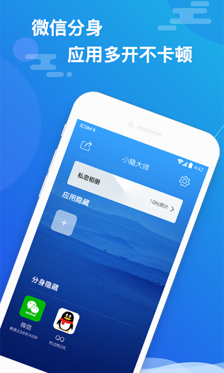小隐大师v2.7.8截图1