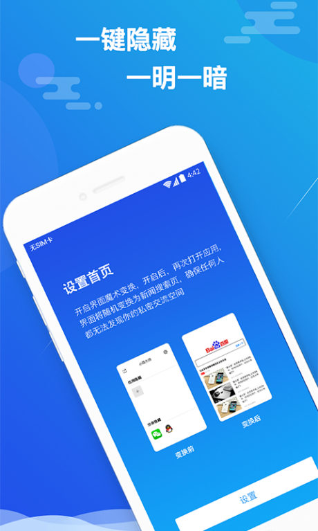 小隐大师v2.7.8截图2