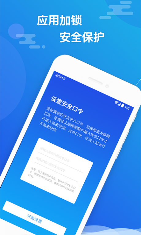 小隐大师v2.7.8截图3
