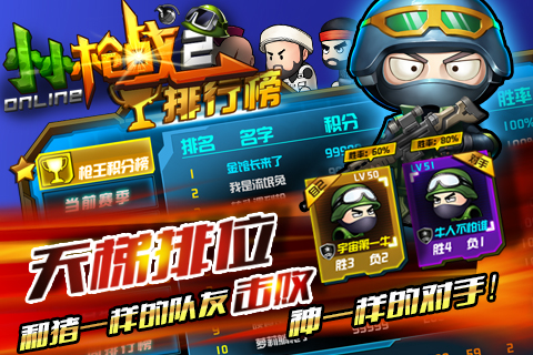 小小枪战2v1.8.4截图2