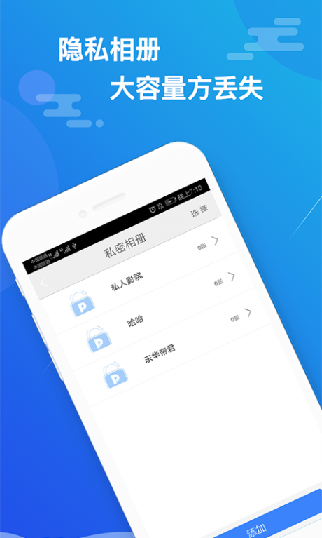 小隐大师v2.7.8截图4