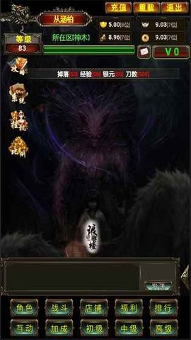 盗墓传2v1.7截图3