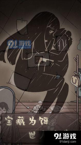 失落迷船v1.4截图4