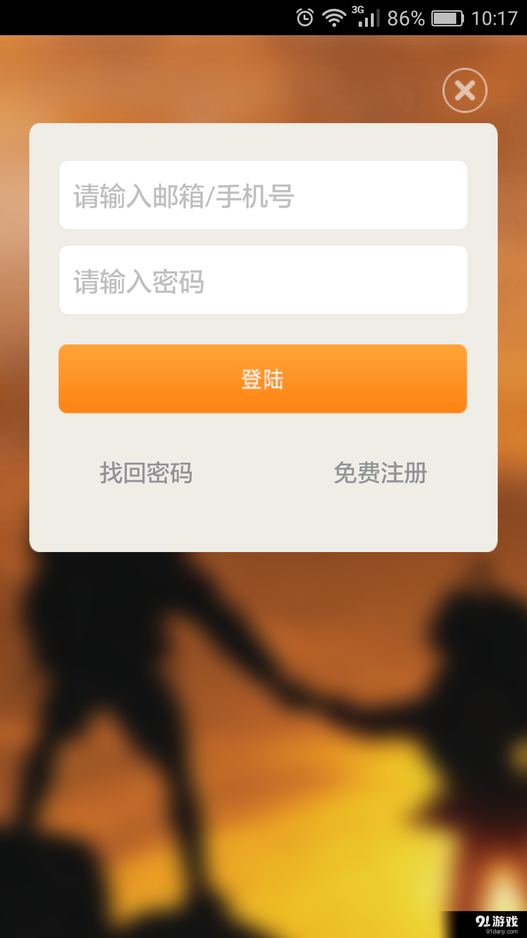 物流在线v1.9截图2