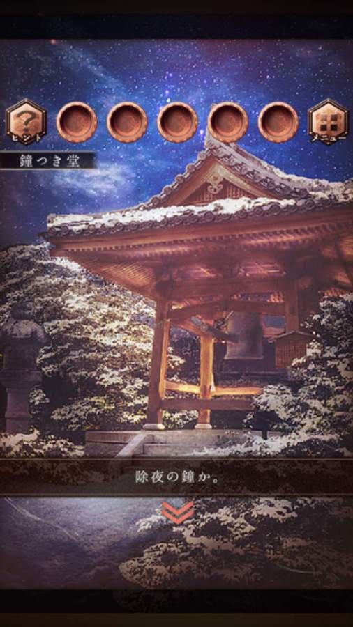 逃脱游戏：和风房子v1.3.6截图1