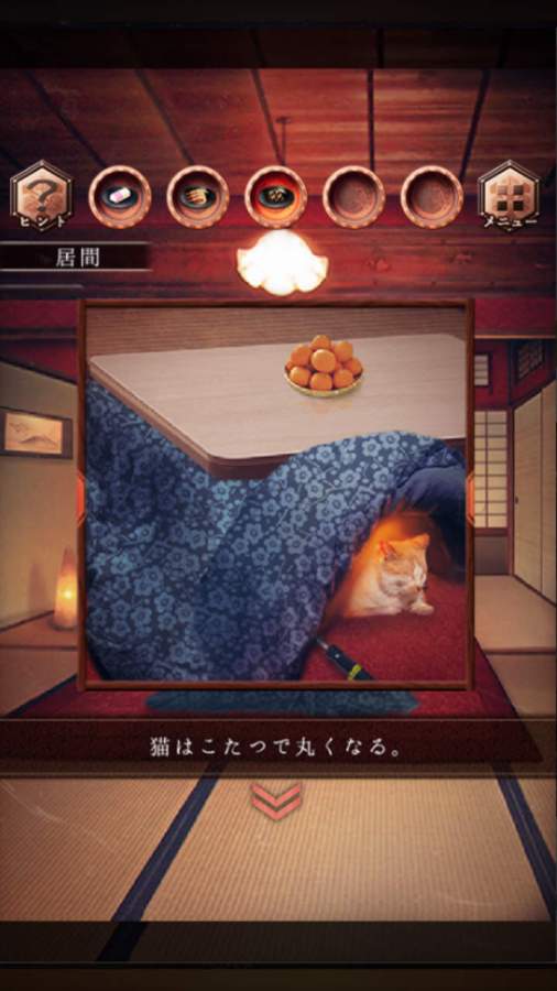 逃脱游戏：和风房子v1.3.6截图4