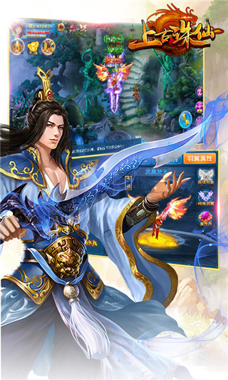 上古诛仙v2.3.4截图2