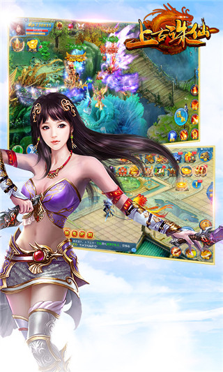 上古诛仙v2.3.4截图3