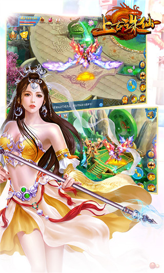 上古诛仙v2.3.4截图4