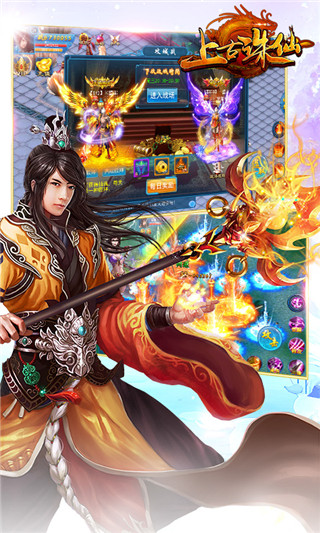 上古诛仙v2.3.4截图5