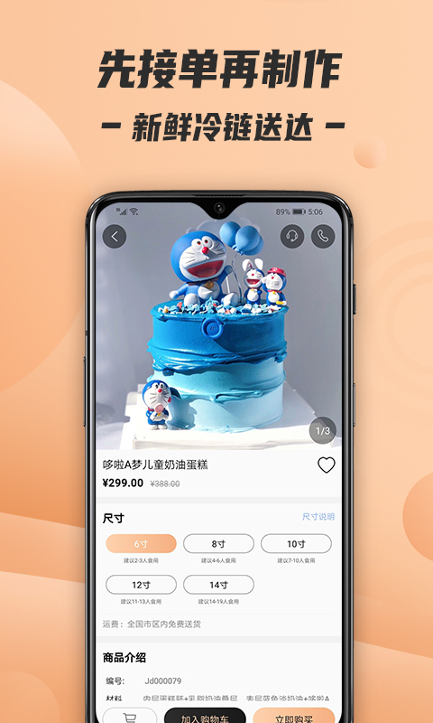 Tikcake蛋糕v1.0.7截图1