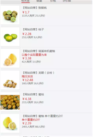 龙会易购v1.7截图2