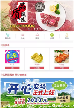 龙会易购v1.7截图1