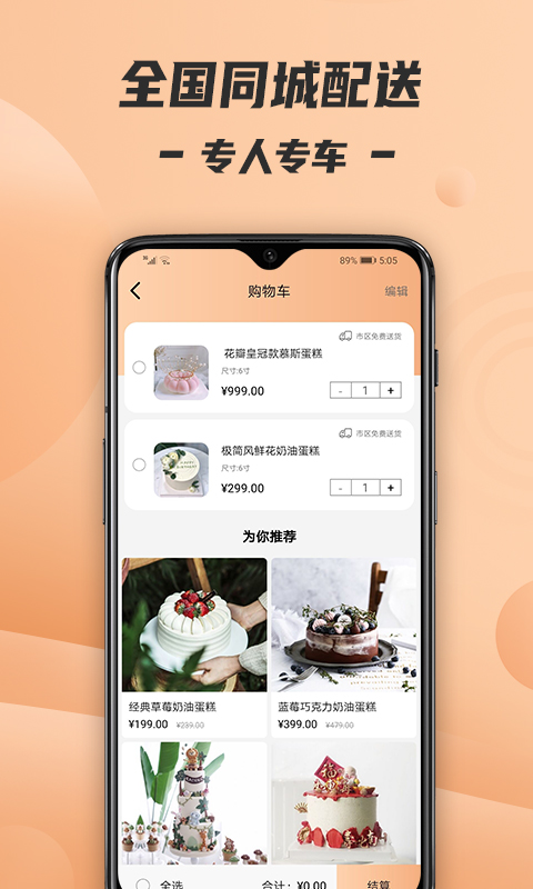 Tikcake蛋糕v1.0.7截图2