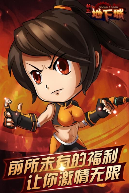 热血地下城v1.6截图1