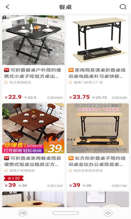 商人秘籍v0.3.13截图3