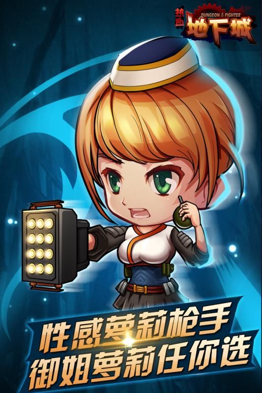 热血地下城v1.6截图2