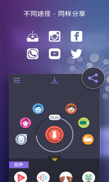 刺激战场变声器v2.6.14截图2