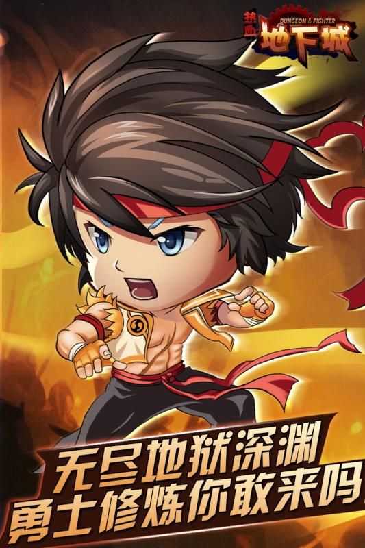 热血地下城v1.6截图3