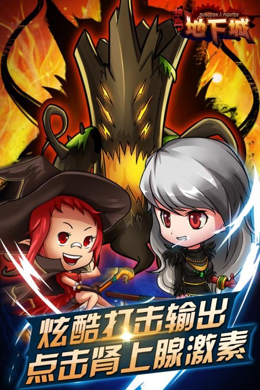 热血地下城v1.6截图4