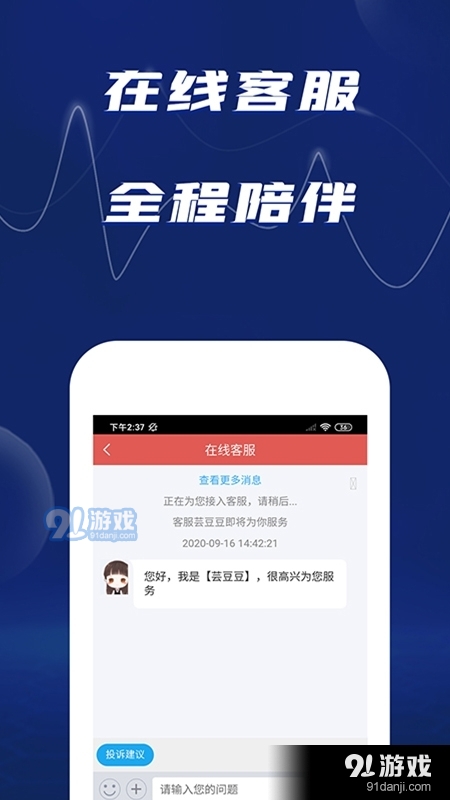 信达证券股票开户v5.1.5截图2