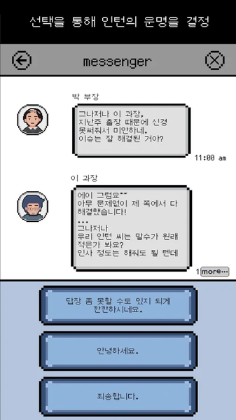 社畜聊天室v1.5.7截图1