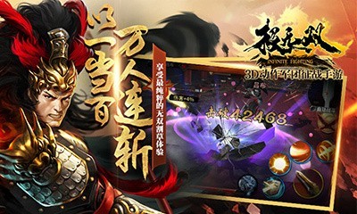 极无双360版v2.12截图1