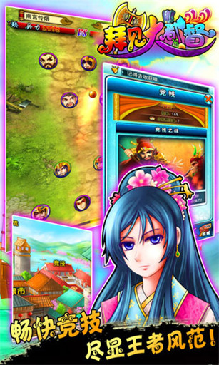 拜见大都督v1.3.9截图1