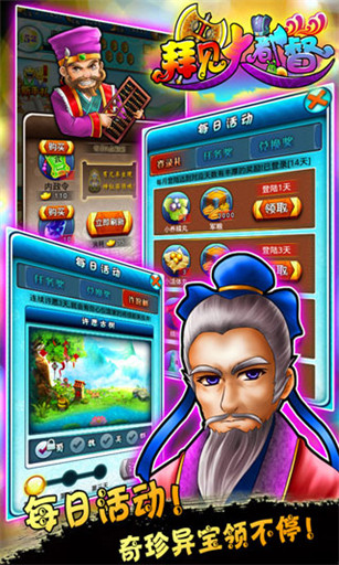 拜见大都督v1.3.9截图3