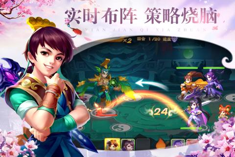 仙剑奇侠传·六界情缘v1.5截图3