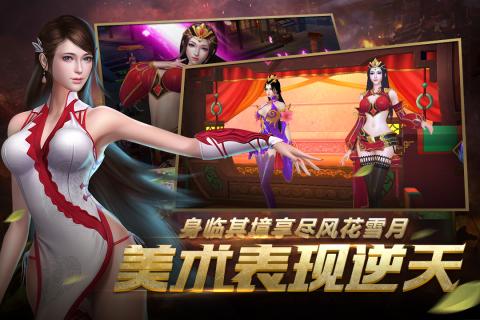 妖姬OL2v1.3.4截图4