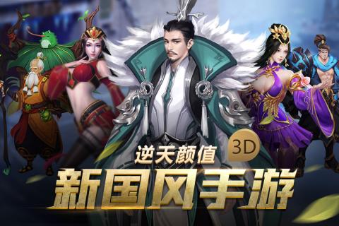 妖姬OL2v1.3.4截图5