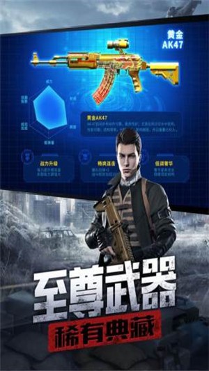 狙击之王v2.15截图3