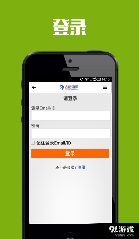 去旅游网v1.4.11截图5