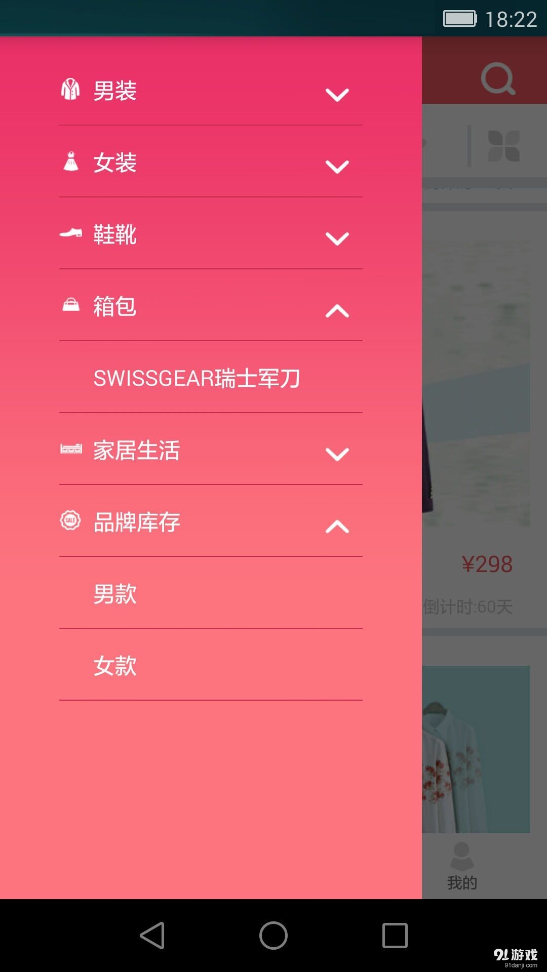 客邦商城v1.8截图3