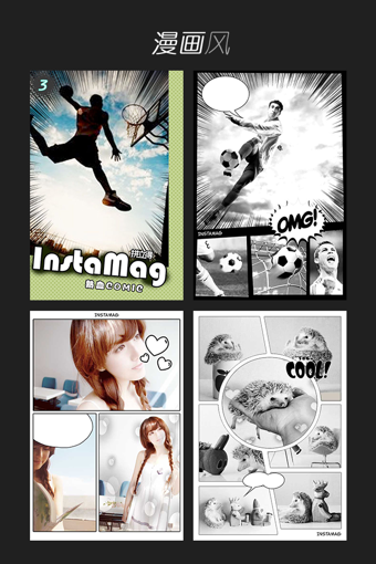 拼立得v4.5.6截图3