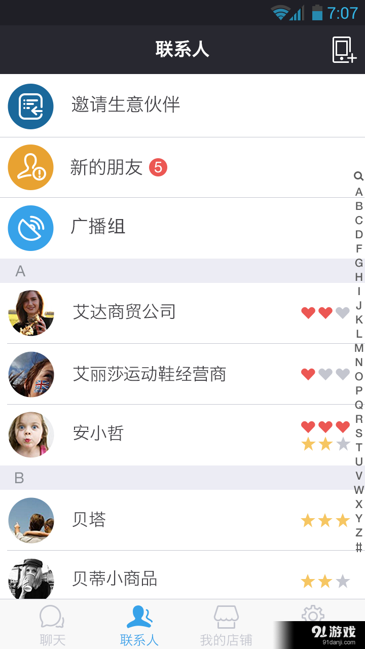 SocialShopsv2.8.4截图2