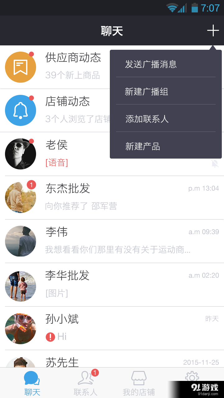 SocialShopsv2.8.4截图1