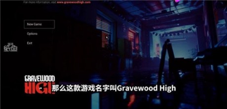 坟墓高中v2.5.7截图2