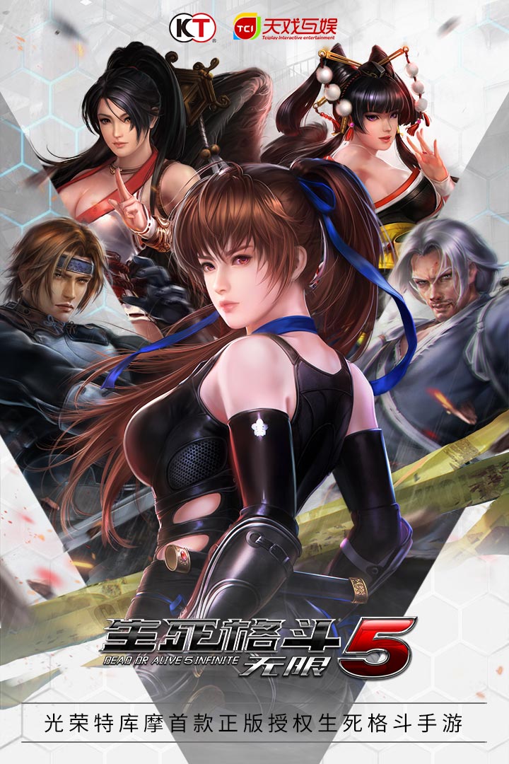 生死格斗5无限安卓v2.5.3截图3