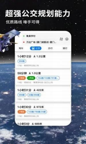 实时寻星v2.3.4截图2