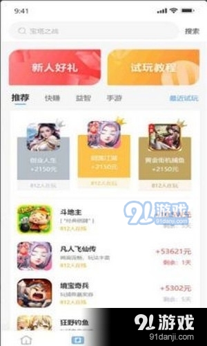 锋芒赚钱v2.2.5截图1