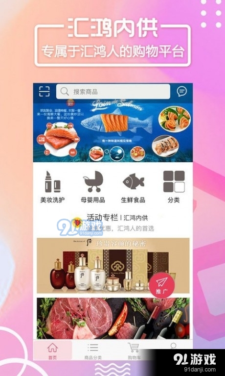 汇鸿内供v1.4.11截图1