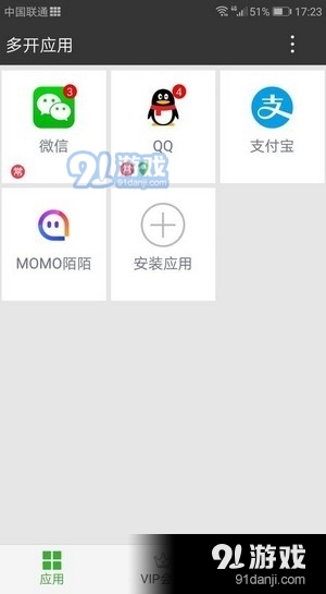 暗格分身v1.3.7截图2