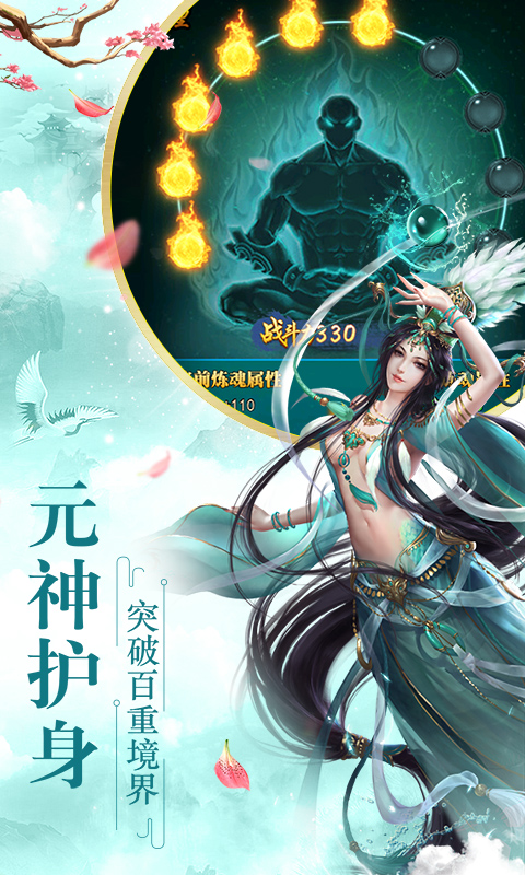 全民仙游纪BT飞升版v5.9.3截图1