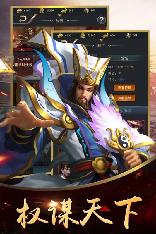 御龙无双手游v1.3.6截图3