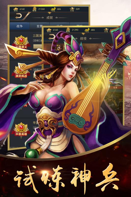 御龙无双手游v1.3.6截图1